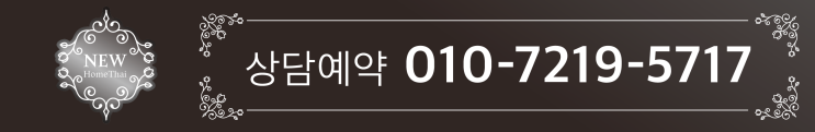  신길동출장마사지 / 신길동출장타이마사지 눈길에 넘어져서 아픈 몸 하루빨리 푸는 방법