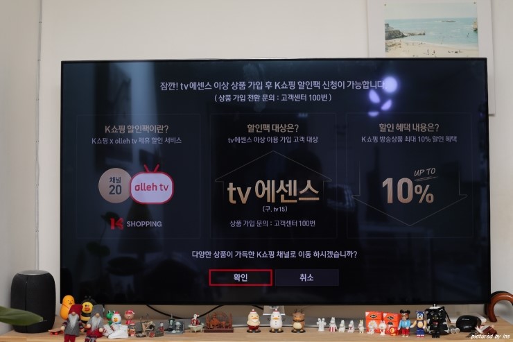  올레tv 에센스로 종편 다시보기, 올레tv 모바일, K쇼핑 할인 받자!