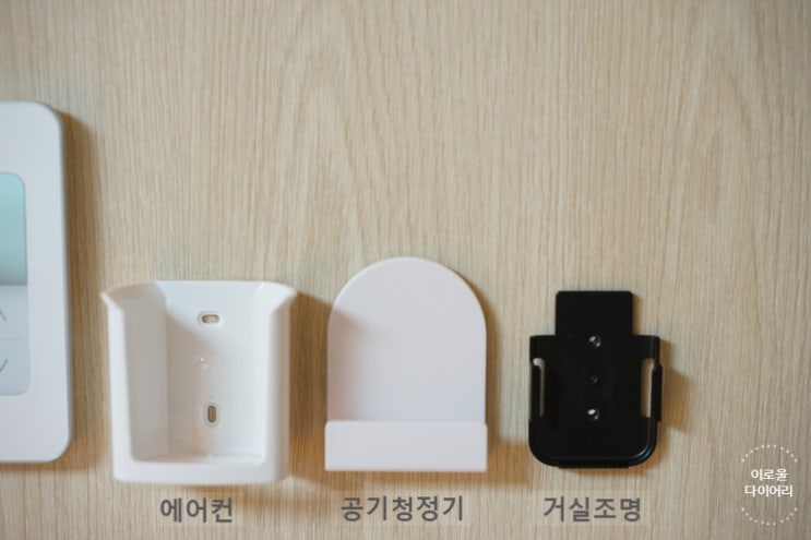  시중 리모컨 벽걸이 보관함 or 홀더