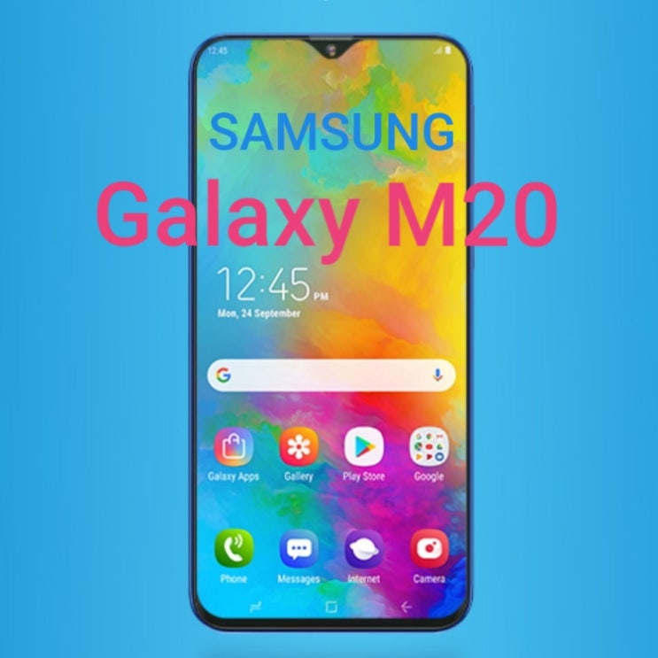 삼성 갤럭시 M20(SAMSUNG Galaxy M20)...삼성 휴대폰 단상
