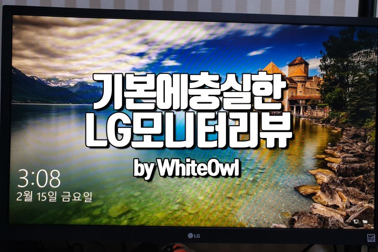  기본에 충실한 모니터, 덤으로 게이밍까지 LG 27MK400H 27인치 모니터