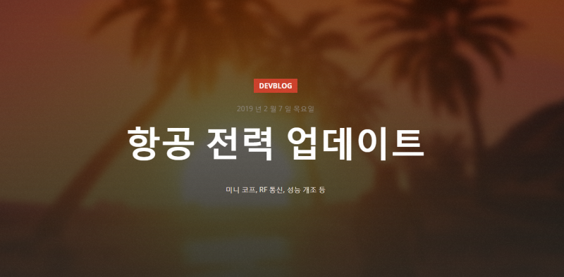 2019년 러스트(RUST) 업데이트 사항 항공 및 전기 : 네이버 블로그 2019년 러스트(Rust) 업데이트 사항 항공 및 전기 : 네이버 블로그