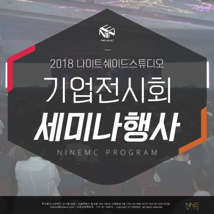  전시업체 대규모행사!
