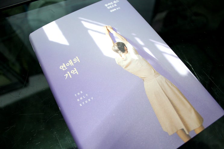  연애의 기억 1905