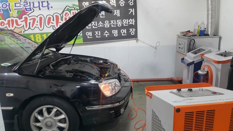  그랜저XG, 엔진출력저하, 엔진소음, 엔진떨림 문제 ~ 수소크리닝으로 해결됩니다.