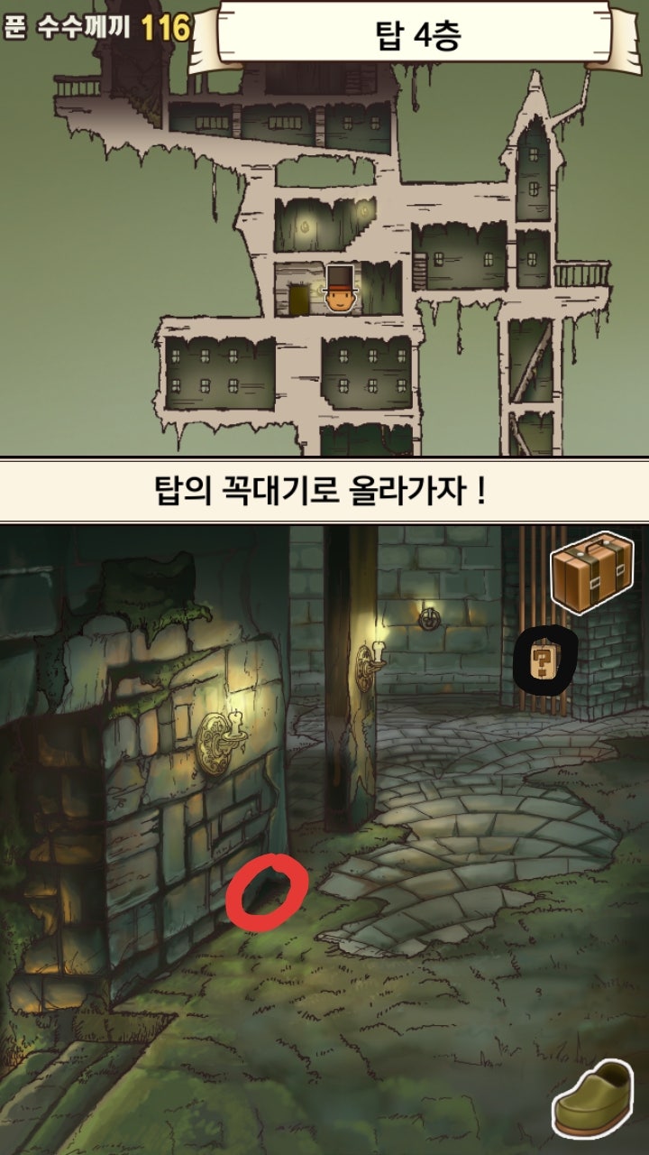 097) 레이튼 교수와 이상한 마을 수수께끼 공략 097 탈출 퍼즐1 : 네이버 블로그