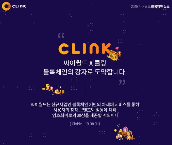  싸이월드 블록체인 기술로 부활할까 2.5 이후 3.0 오픈!