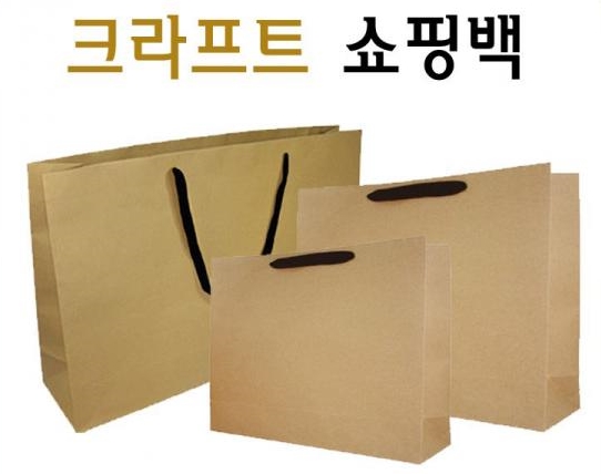  종이끈 도시락 크라프트 쇼핑백 제작