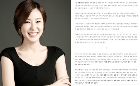 MBC 임희정 아나운서 막노동 아버지 고백