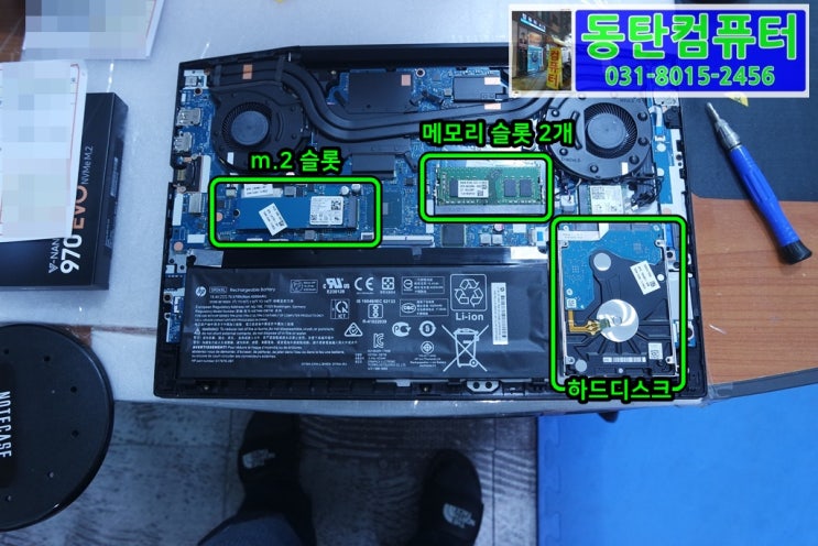  오산세교에서 내방하신 HP노트북 업그레이드