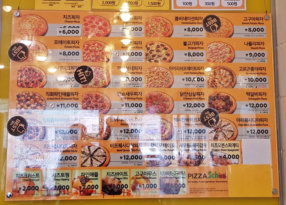 피자스쿨 안양비산점 사진 4