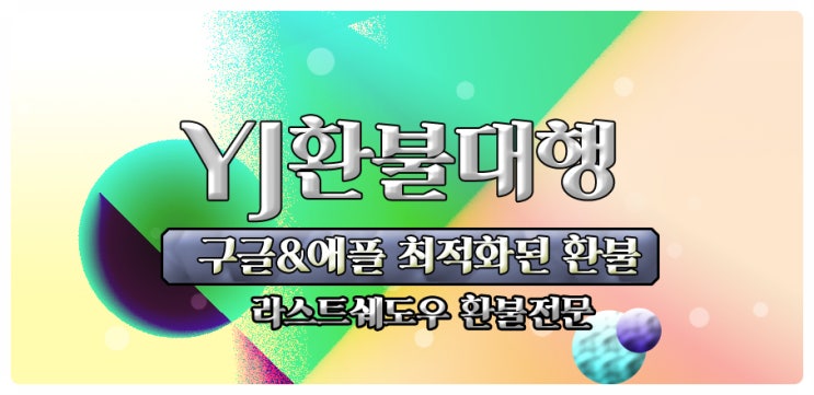  라스트쉐도우 환불 필요할때