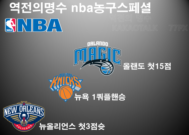  2월15일 오늘 토토프로토 nba농구스페셜분석픽