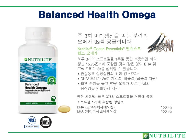  두뇌, 심장, 눈   /  벨런스드 헬스 오메가 _ 두뇌, 심장, 눈 건강을 위한 오메가