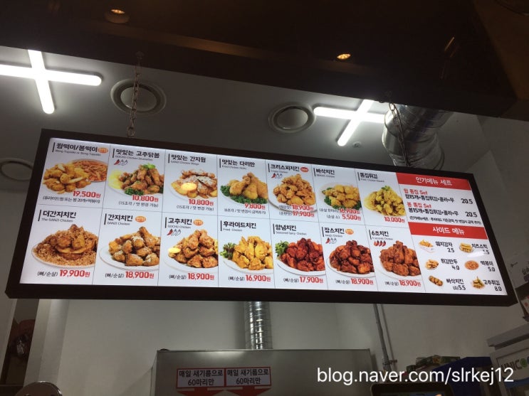  운정 60계치킨, 간지치킨을 먹어보다