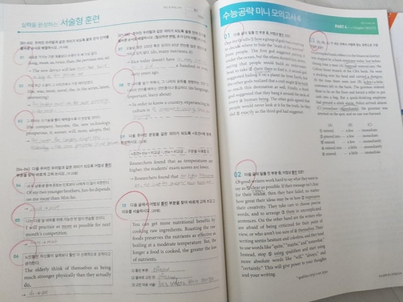 쎄듀 고등영어 문법, 어법 첫단추모의고사 절대평가 수능대비를 위한 실력채우기(&강남인강) : 네이버 블로그