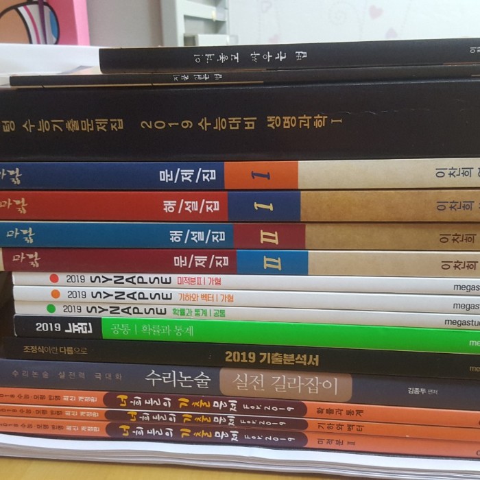 번개장터 고3 문제집 마닳 마더텅 너기출 등