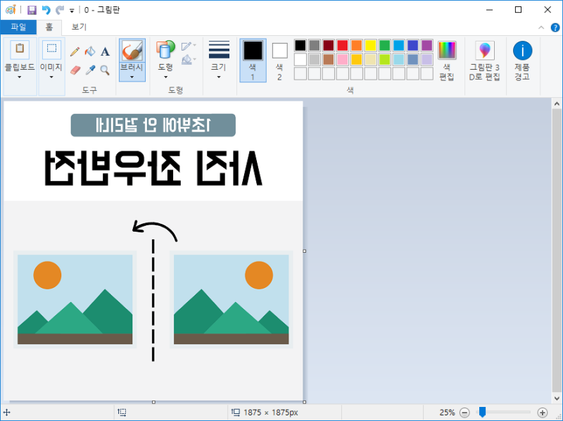 사진 좌우반전 1초밖에 안 걸리네 : 네이버 블로그