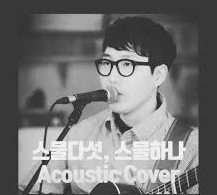장범준 스물다섯 스물하나 기타 악보 중급 기타 코드 악보 쉬운 악보 네이버 블로그
