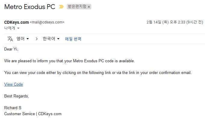  메트로 엑소더스 CD키 등록 후기