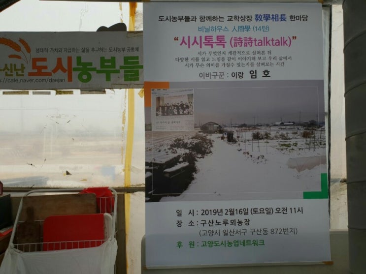  입춘절기에서 우수길목까지, 정월대보름!