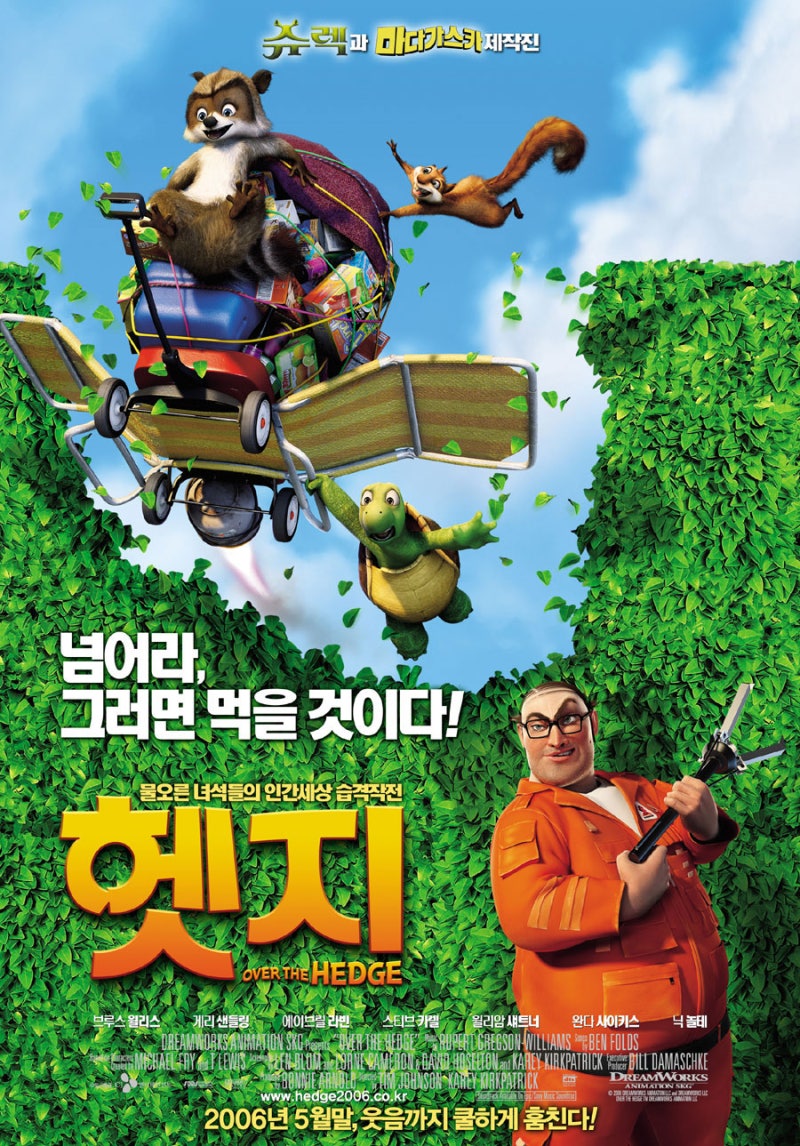 할리우드 애니메이션 제작사들의 경쟁역사 3편 - 경쟁은 발전의 어머니 (2006~2010) : 네이버 블로그, image size:800x1146