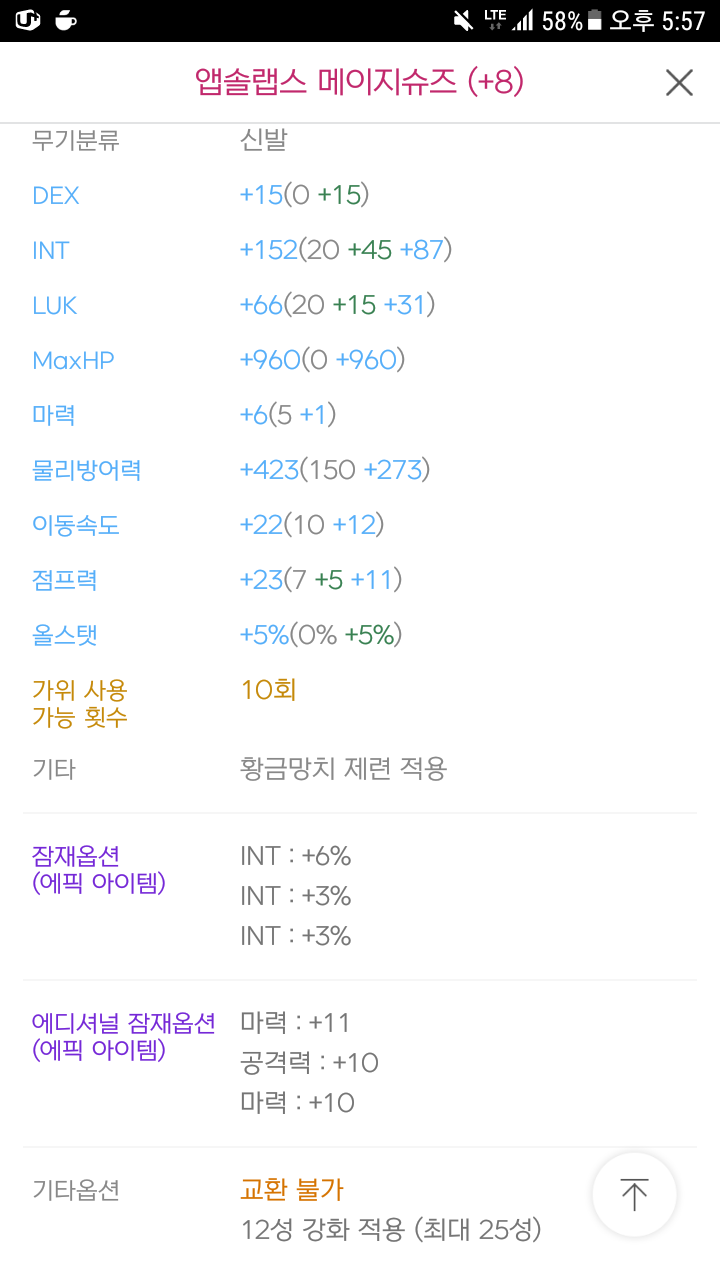 일상] 190215 메이플 일기 : 네이버 블로그