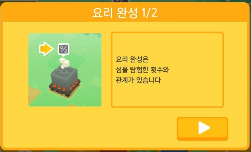 포켓몬 퀘스트 레시피 사이트 공략 - 미뇽 레시피, 18종류 요리 : 네이버 블로그
