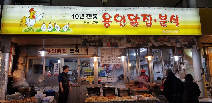 [이천]관고전통시장에 닭발 데이트 어떤가요?