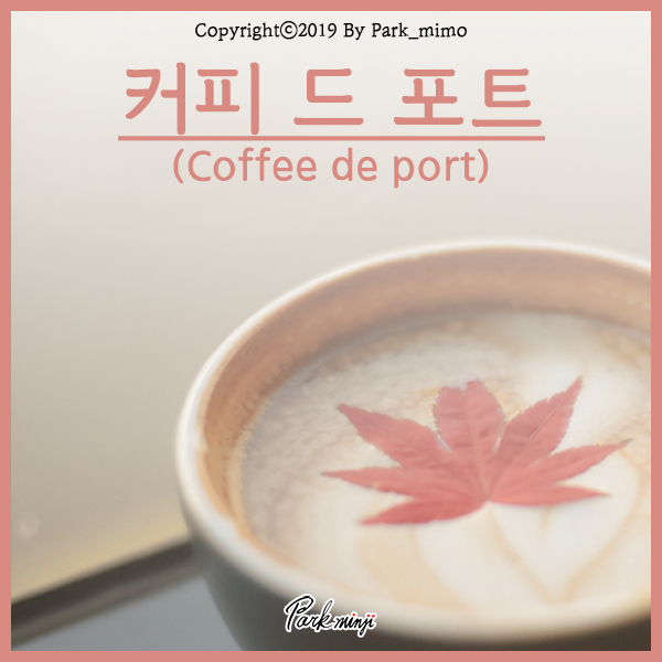  부산 수영카페 / 망미동카페, 커피드포트❤️