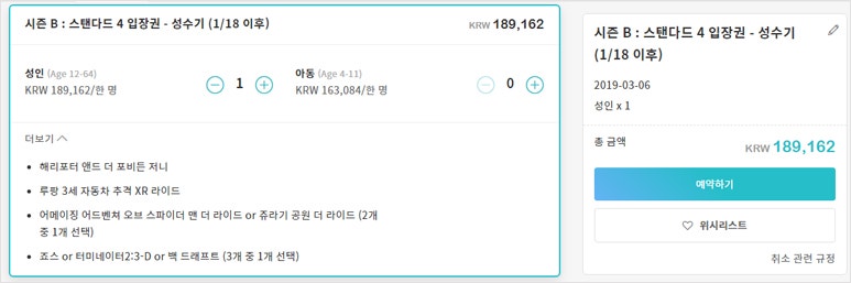 오사카 유니버셜 스튜디오 재팬 입장권 달라진 예약법 입장권 익스프레스 4 최저가 네이버 블로그