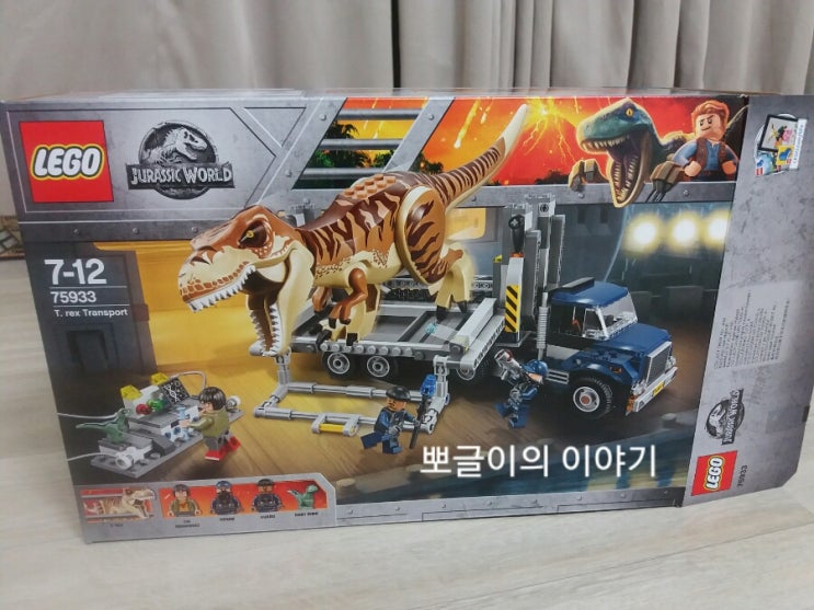 레고쥬라기월드75933