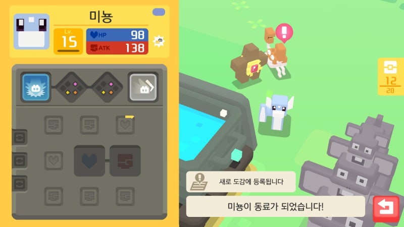 포켓몬 퀘스트 레시피 사이트 공략 - 미뇽 레시피, 18종류 요리 : 네이버 블로그