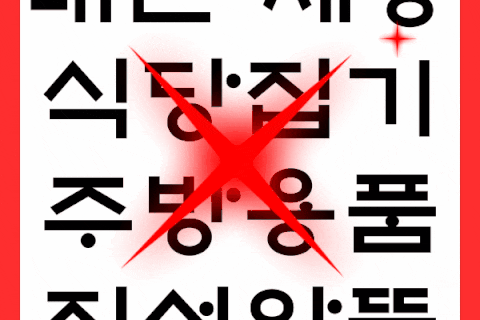 진성종합알뜰 이미지