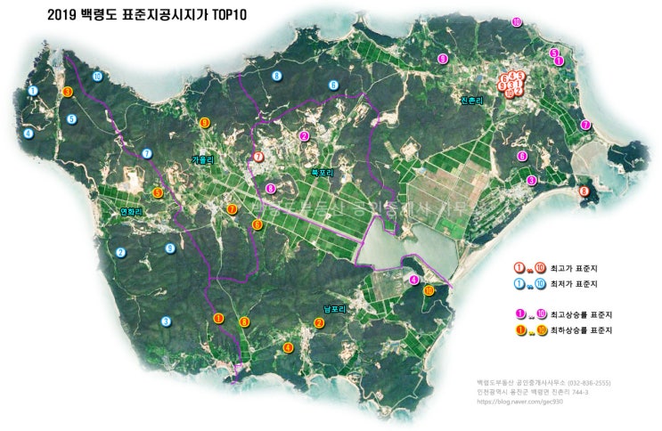 2019년 백령도 표준지 공시지가 【TOP10】 / 백령도부동산