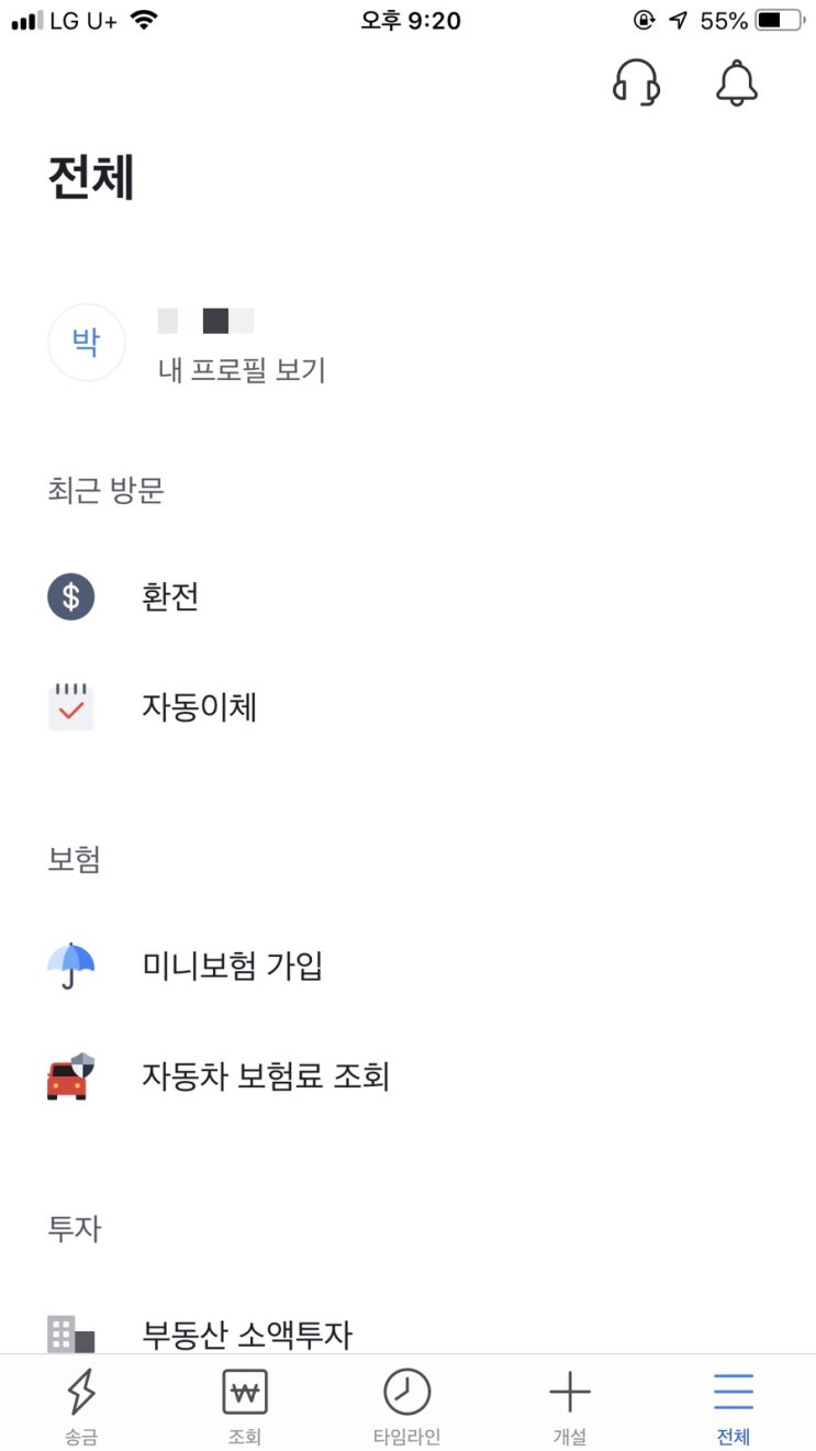  엔화 환전 싸게 하는법, 토스 앱으로 KEB 하나은행과 함께 첫 환전 100% 환율우대까지!!