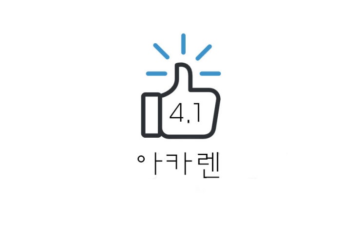  [추천] 수유동/광산 사거리 일본라멘 아카렌 탄탄멘 리뷰(+위치/웨이팅/후기 등)