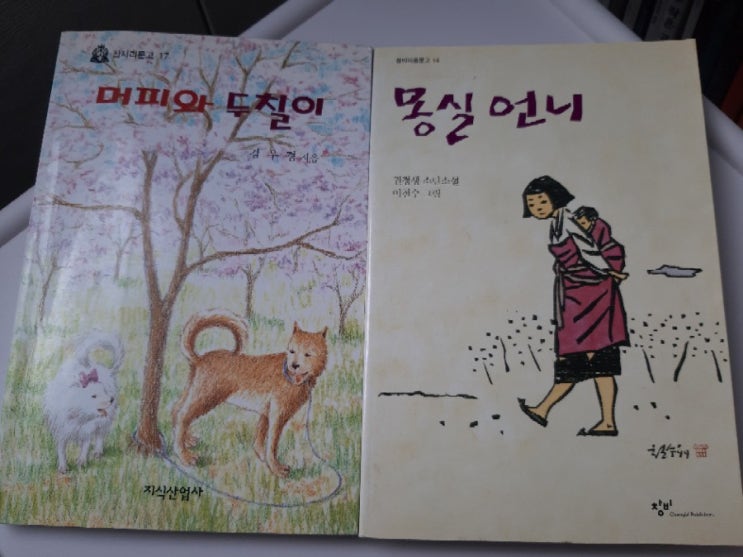  <머피와 두칠이>, <몽실언니>