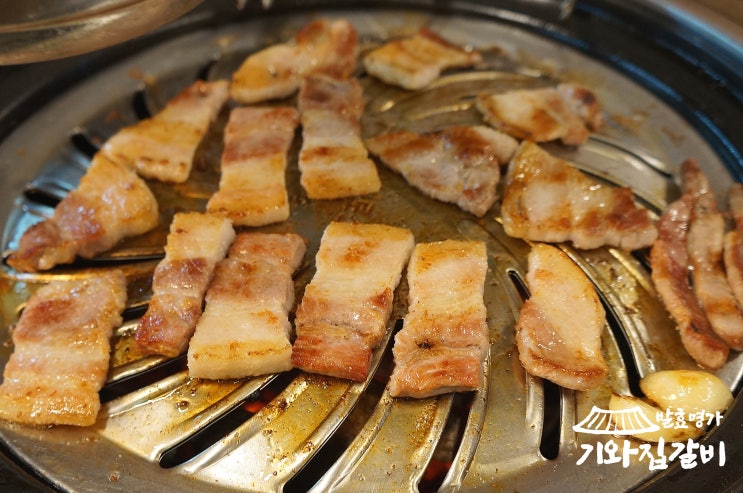  돌곶이역 맛집 발효명가 기와집갈비의 국내산 암퇘지 삼겹살 맛보기