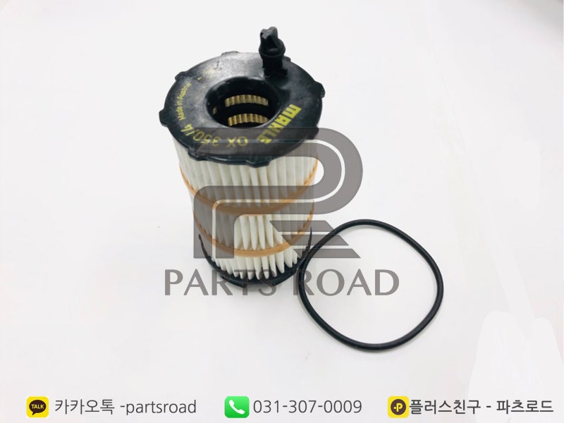 아우디(AUDI) 오일필터 말레(MAHLE) “OX350/4D” [S5, RS5, RS4, R8, Q7, A8, S6, A6 ...