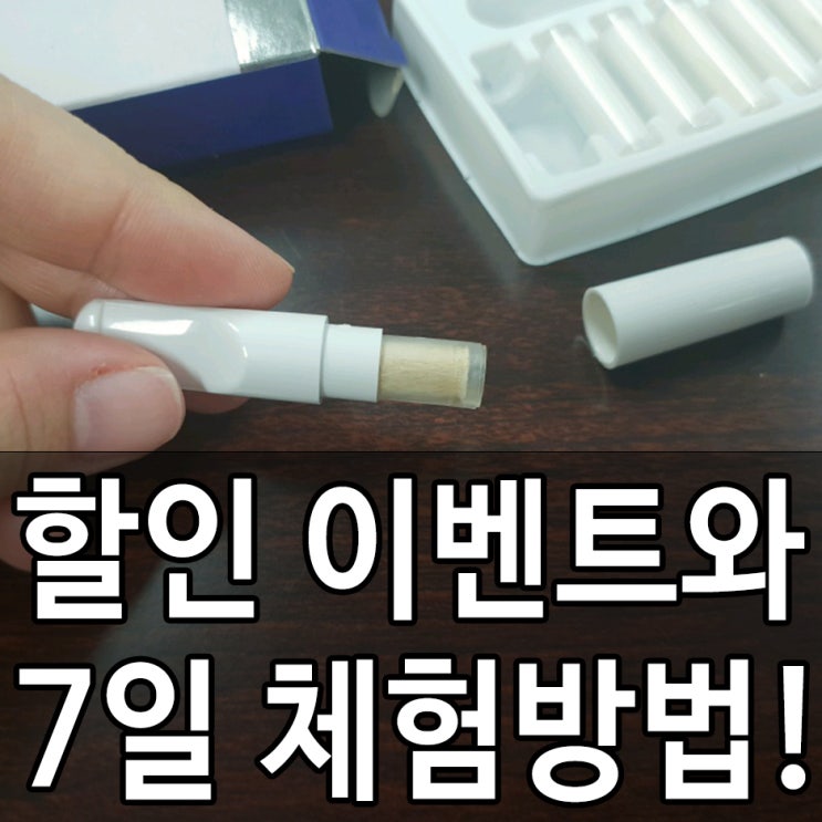  담배 금단현상 줄이는 타바톡스 가격 적절한건가..