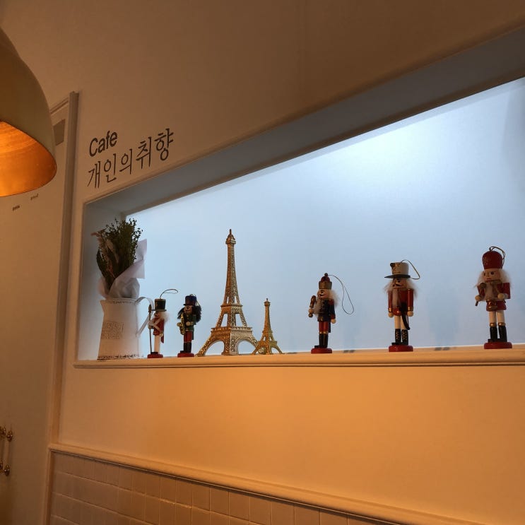  [마산카페/삼계카페] 내서 삼계 감성카페 개인의 취향