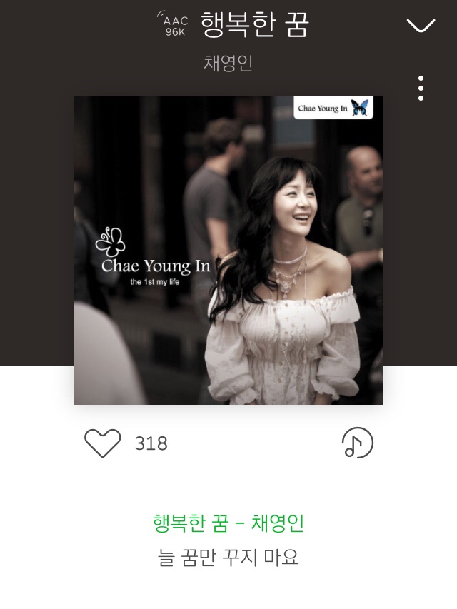  오늘의 노래5: 채영인 - 행복한 꿈 (= 레드삭스 - sweet dream)