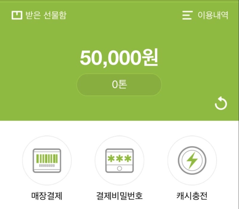 [해피머니 엘포인트 전환] 수수료 및 하이마트 할인받아 구매성공! : 네이버 블로그