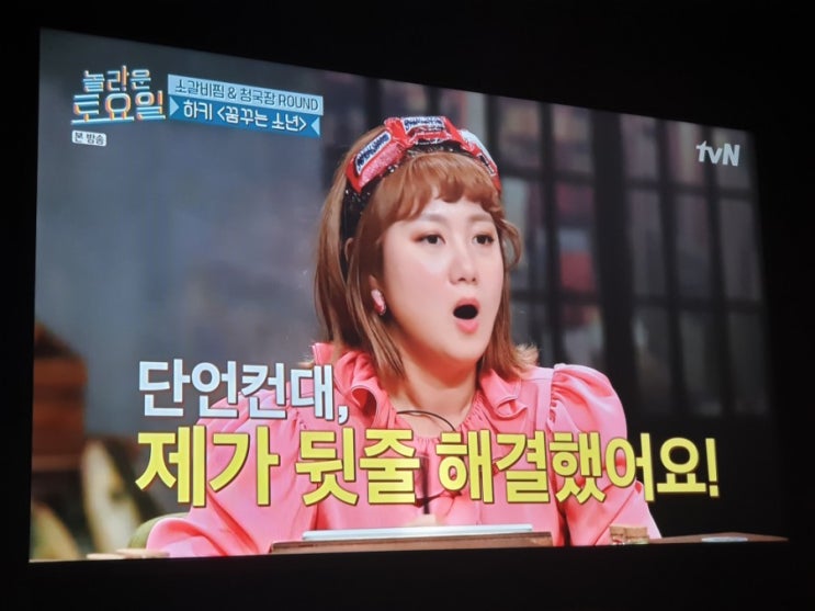  하키 꿈꾸는 소년 가사 놀토