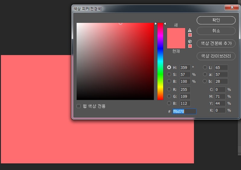 2019년 올해의 칼라(트렌드컬러) PANATON 2345C ,16-1546TCX 코랄리빙 색상표(RGB,CMYK) : 네이버 블로그