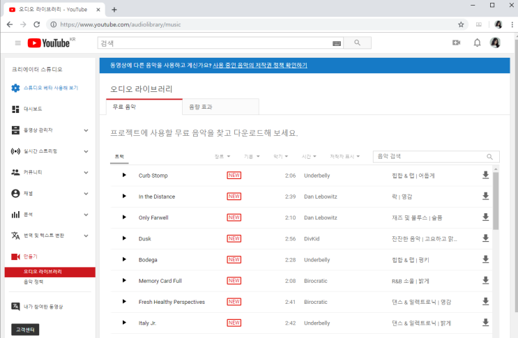  유투브에 넣을 공짜BGM !