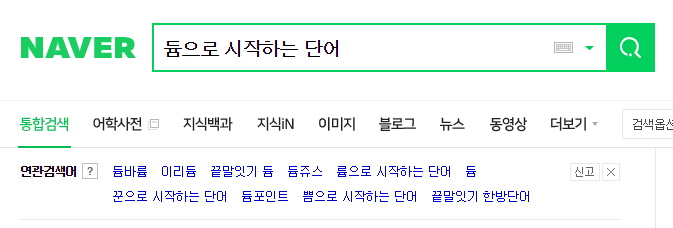  듐으로 시작하는 단어, 찾아보면 있다!