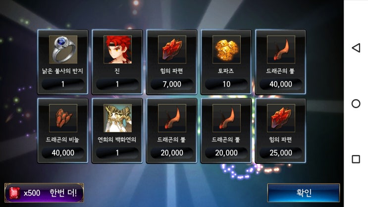  세븐나이츠 복주머니 득샷 하나 올려봅니다.