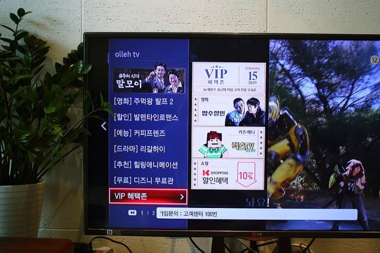  주말에는 올레tv 모바일 tv에센스로 도시어부 재방송 보기.